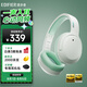 漫步者（EDIFIER）W820NB雙金標(biāo)版 頭戴式主動降噪藍(lán)牙耳機(jī) 手機(jī)電腦筆記本耳機(jī) 柳芽青