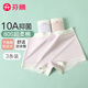 芬騰 內(nèi)褲女80S超柔棉10A抑菌3條裝2025年新款防走光安全褲女平角內(nèi)褲
