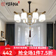 燈尉仕 新中式客廳吊燈中國(guó)風(fēng)餐廳簡(jiǎn)約大氣臥室燈古典家用別墅燈具套餐 8頭-配全光譜三色光源