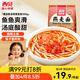 西貝莜面村番茄酸湯莜面魚魚300g 兒童早餐面點(diǎn)生鮮速食半成品面條粗糧