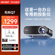 先科（SAST）Q7辦公投影機商務(wù)座談會議超高清1080P智能投影儀家用超高清電視一體機吊裝掛式側(cè)投屏酒店民宿用 Q7【高亮智能辦公投影儀】