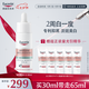 優(yōu)色林（Eucerin）光引精華 美白淡斑根源抑黑提亮水潤護(hù)膚1代送女友七夕禮物 30ml