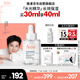 雅漾（Avene）恒潤(rùn)肌活保濕精華露30ML 即刻補(bǔ)水提亮膚色清爽敏肌面部精華液