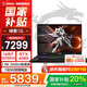 微星（MSI）【國家補貼20%】神影16【14代酷睿i7HX 滿血】16英寸暢玩黑神話悟空電競游戲筆記本手提電腦學(xué)生 20核i7-14700HX丨4060丨190W雙烤 16G DDR5丨1T高速固態(tài)
