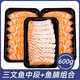 女王與鮮生女王與鮮生 挪威冰鮮三文魚中段400g+魚腩200g 凈重源頭直發(fā)