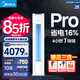 美的（Midea）大3匹 美的空調(diào) 新一級(jí)能效 變頻冷暖家用柜機(jī) 酷省電 智行二代自清潔升級(jí)款圓柱立式 大3匹 二級(jí)能效 酷省電Pro柜機(jī) 全國(guó)聯(lián)保 配送包郵