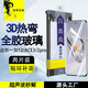 青果老黃適用一加13超聲波解鎖一加12抗指紋一加11防摔全膠3d熱彎ace3鋼化膜ACE2/pro手機膜手機覆蓋高清 3D熱彎*2片裝【無(wú)黑邊左右透明，上下黑邊】不擋屏 一加 13