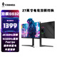 天殊 27英寸4K144hz曲面顯示器PS5電競游戲1ms響應直面 HDMI2.1 電腦屏幕HDR/VRR內置音響升降 SS32升降-4K160hz/1K320HZ雙模