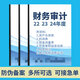 年度財務(wù)審計報表投標繳資產(chǎn)負債表清算驗資報告咨詢出具審計報告 財務(wù)（半月）