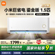 小米空調(diào)巨省電1.5匹 鎏金版新一級(jí)能效 變頻冷暖 家用臥室節(jié)能智能空調(diào)壁掛式 智能互聯(lián)