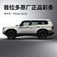 豐田24-25款豐田普拉多拉花車(chē)身彩條原廠(chǎng)車(chē)貼霸道LC250原車(chē)悍野WX版 【悍野WX版】原廠(chǎng)彩條（1套）