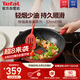 特福（Tefal）炒鍋不粘鍋家用炒菜鍋少油煙鍋32cm炒鍋佳溫紅心磁爐通用炒鍋