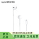 Apple/蘋果 EarPods 耳機(jī) 有線耳機(jī) 原裝耳機(jī) 適用iPhone/iPad/Watch/Mac Lightning 閃電接口