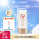 大寶水感多效防曬露50g 補(bǔ)水保濕防曬乳面部霜男女士學(xué)生戶(hù)外軍訓(xùn) 水感多效防曬露50g