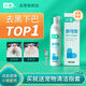 小寵膚可安 貓咪去黑下巴油尾巴狗狗去異味清潔免洗泡沫70ml