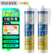 瓦克（WACKER）AF防霉玻璃膠廚衛(wèi)密封膠防水美容膠中性硅膠馬桶封邊膠水透明2支