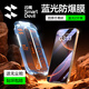 閃魔適用iphone16promax鋼化膜蘋果16Promax手機膜全屏高清抗藍光抗指紋細邊聽筒防塵2片裝