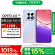 OPPO A5 5G IP69 滿級防水 360°抗摔 6500mAh超四年耐用大電池 信號穿墻王 越級流暢芯【新品上市】 晶鉆粉 8GB+128GB