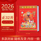 京迭2026年老黃歷2026年日歷老式手撕日歷一天一頁新年臺歷午馬年掛歷 2026年馬年日歷【32K】 封面隨機(jī)
