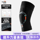 MOKO MAX意大利護(hù)膝運(yùn)動(dòng)夏天跑步籃羽毛球半月板損傷關(guān)節(jié)護(hù)具男女士專用 M碼（大腿圍37CM-53CM）