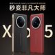 如麟【秒變非凡大師】適用vivo X Fold5手機殼vivo折疊屏Xfold5保護套真皮中軸鉸鏈全包超薄防摔外殼男 秒變非凡大師【瑞紅】中軸全包保護 適用vivo x fold5