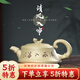 藏壺天下【七夕禮物】 紫砂壺宜興國助工朱倩冰全手工刻繪本山段泥茶壺清 清風(fēng)入簾