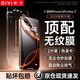 第一衛(wèi)【超值2片裝】適用蘋果16ProMax鋼化膜iPhone16ProMax手機(jī)膜防塵防摔抗指紋超薄pm全覆蓋無(wú)塵倉(cāng)