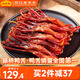 藤橋牌精品鴨舌428g醬香味溫州特產鹵味熟食休閑零食京東自營