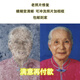 老照片修復(fù)翻新高清晰還原可配相框照片沖洗精于此道以此營 中級修復(fù)五官清晰
