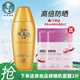 曼秀雷敦（Mentholatum） 新碧戶外防曬霜乳隔離清爽防曬噴霧雙重保濕男女學生軍訓 新碧雙重保濕水感防曬露80g