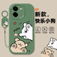 天美嘉 適用vivoY37Pro手機殼y37m情侶線(xiàn)條小狗好看全包硅膠軟殼防摔散熱可愛(ài)創(chuàng  )意卡通女款高顏值 蒼嶺綠P-PUPPY線(xiàn)條小狗綠【配吊墜掛繩】 VIVOY37
