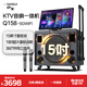 山水（SANSUI）Q158家庭ktv音響套裝 廣場舞拉桿音箱戶外便攜卡拉ok點歌機一體機家用讀譜器 動態(tài)樂譜