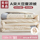 無印良品A類10%大豆纖維被子 夏涼被芯 200x230cm象牙白