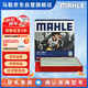 馬勒（MAHLE）防護型空調濾芯抗病毒LAK1696P(昂克賽拉 20年后/馬自達CX-30)