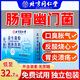 北京同仁堂幽門螺旋桿菌益生菌成人搭口臭調(diào)理腸胃腸道便秘虛弱抗幽胃脹氣 三盒周期裝 60袋 低至到手32.7/盒 羅伊氏乳桿菌胃熱口臭口有異味嘴巴臭難聞除口氣重