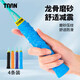 TAAN泰昂羽毛球拍手膠龍骨磨砂壓紋握把膠舒適減震吸汗帶TWQ6 四條裝