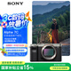 索尼（SONY）【政府補(bǔ)貼】Alpha 7C 全畫幅微單相機(jī) 輕便小巧簡(jiǎn)易操控實(shí)時(shí)眼部對(duì)焦 銀色 （A7c/a7c/a7c）