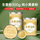 養(yǎng)益君小黃姜粉300g（2罐）云南小黃姜粉姜茶 純生姜粉干姜粉沖喝老姜粉
