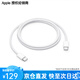 Apple/蘋果 60W USB-C 充電線 1 米 原裝數(shù)據(jù)線 編織數(shù)據(jù)線（1 米）