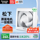 松下（Panasonic）排氣扇廚房排風(fēng)扇衛(wèi)生間換氣扇玻璃窗式浴室強(qiáng)力抽風(fēng)機(jī)FV-RV17U1