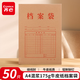 齊心(Comix)50只A4混漿175g牛皮紙檔案袋 側寬4cm 標書合同文件資料袋EA6074-50