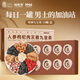 福東海 人參枸杞肉蓯蓉九寶茶120克 養(yǎng)生茶八寶茶紅棗桂圓黑桑葚