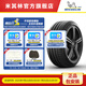 米其林輪胎 275/35R19 100Y PILOT SPORT 4 ZP *適配寶馬 5系 后輪
