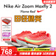耐克田徑精英2025新款配色 Nike Maxfly 2耐克男女專業(yè)氣墊短跑釘鞋 FD8395-600/Maxfly 2代 42.5