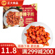 CP 預制菜 方便菜速食  半成品菜 快手菜 家常菜 蜀香辣子雞300g