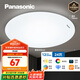 松下（Panasonic）燈LED燈吸頂燈客廳臥室燈具高顯色 圓形24瓦素白HHXC2221L