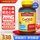 Nature Made天維美輔酶q10膠囊400mg90粒 美國進(jìn)口輔酶CoQ10 心腦血管保健品 400mg輔酶q10 【90粒*1瓶】