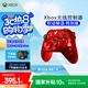 微軟Xbox無(wú)線游戲手柄 無(wú)線控制器 新品 熾動(dòng)秘語(yǔ) 藍(lán)牙 適配Xbox/PC/平板/手機(jī) Steam 雙影奇境 明末