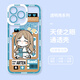 喆湘mygo蘋(píng)果16手機殼iphone15promax適用14/13邦邦xsmax女bangdream男xr千早愛(ài)音12透明8plus動(dòng)漫11高 貓眼透明殼-長(cháng)崎素世GL0001 iPhone16pro