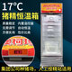 17℃度豬精液恒溫箱豬精液冷藏箱豬人工授精設(shè)備100升恒溫冰箱50L 227升澳柯瑪精液恒溫箱